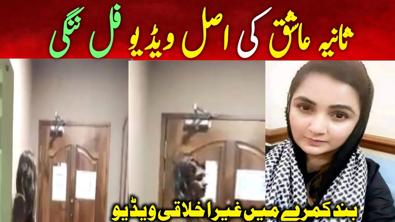 Video Link Sania Ashiq Viral Video And Mms Is It On Tiktok